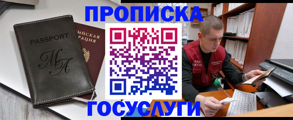 прописка паспорт в Новоуральске