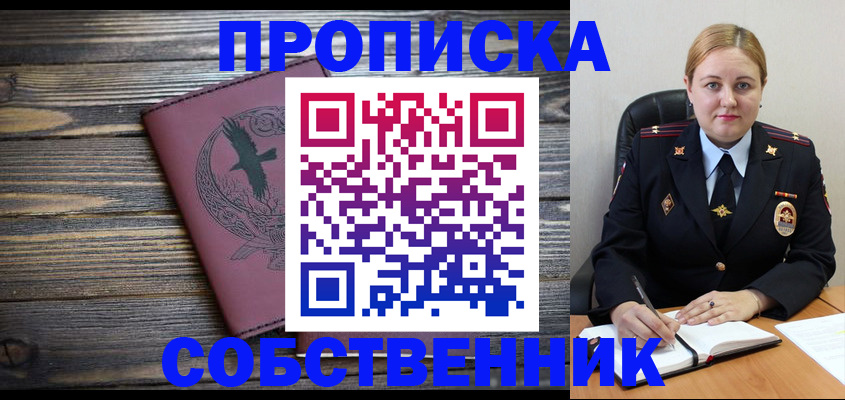 прописка для военкомата в Новоуральске