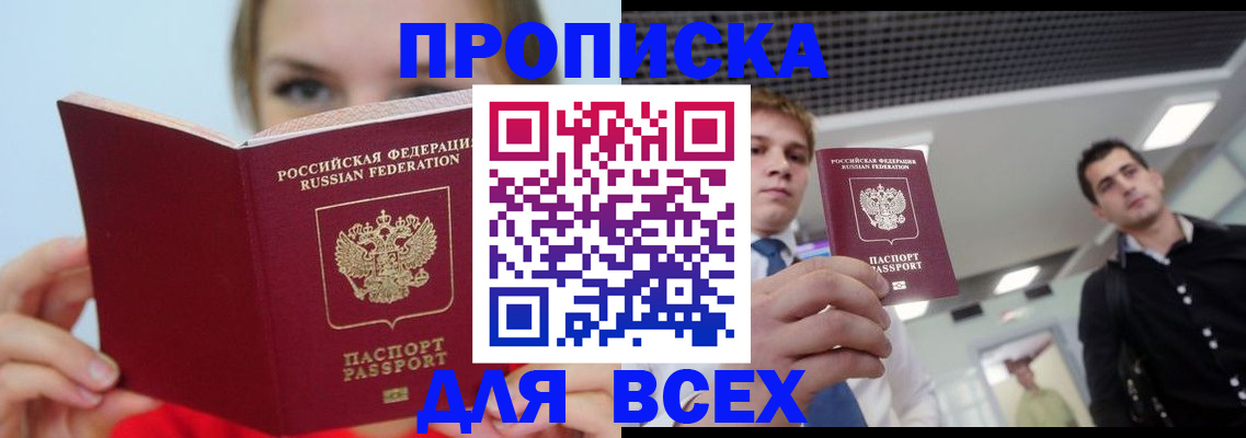 временная регистрация гарантия в Новоуральске