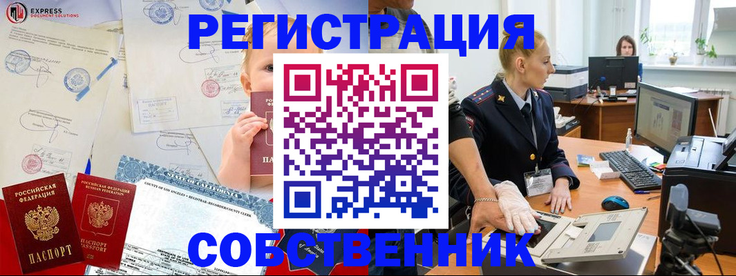 временная регистрация для всех в Новоуральске