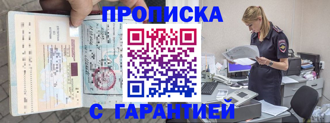 пропишу в квартире в Новоуральске